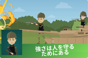 「陸上自衛官」を更新しました