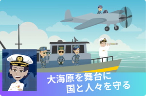 171_海上自衛官