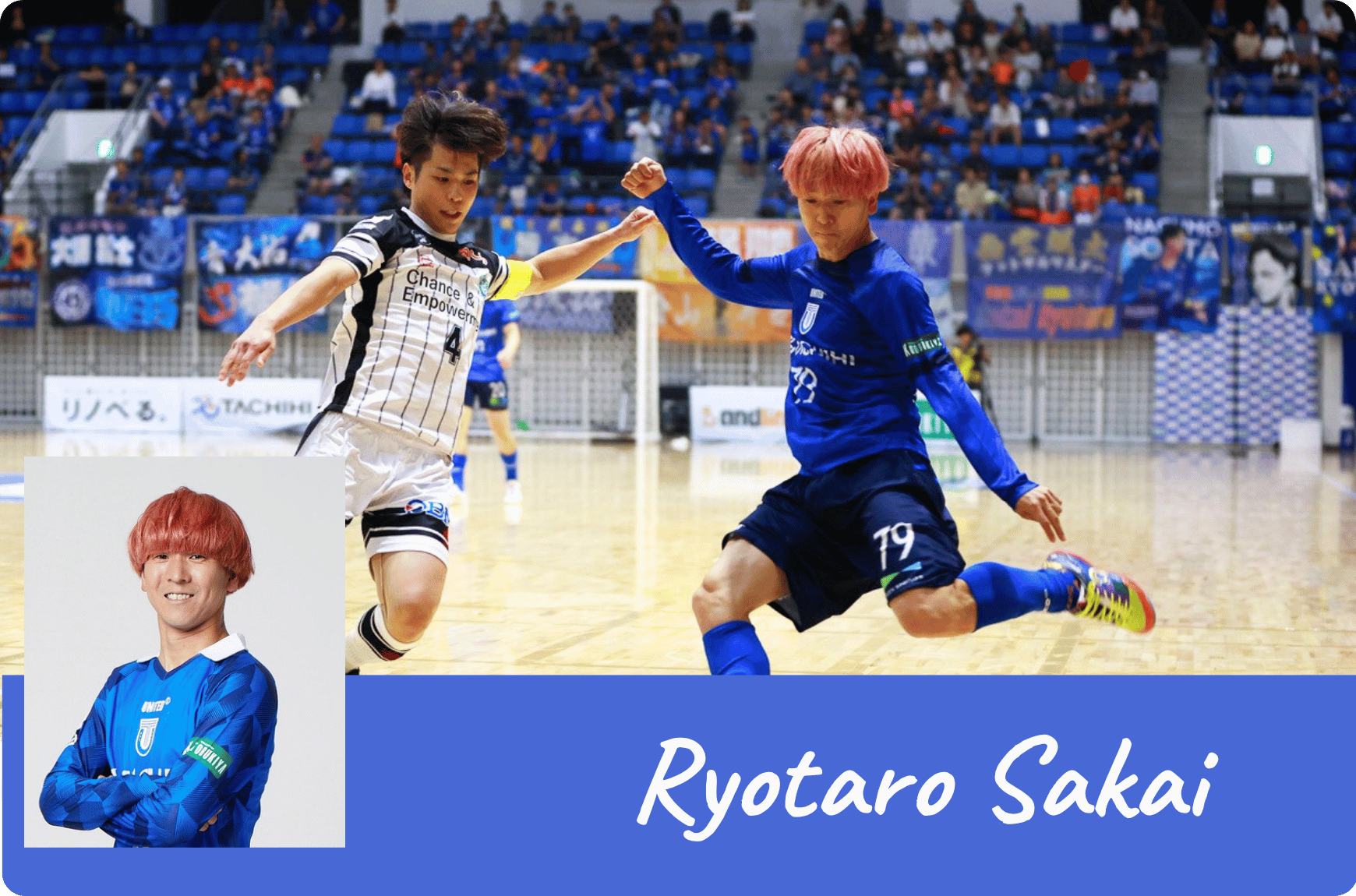 「Fリーガー」酒井選手の記事をUPしました。