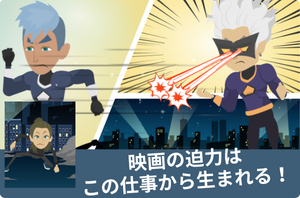 「スタントマン」を更新しました