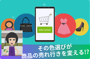 「カラーコーディネーター」を更新しました